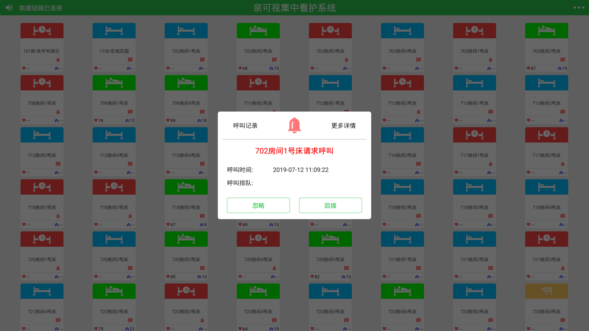 1585203957428894.png 呼叫界面.png